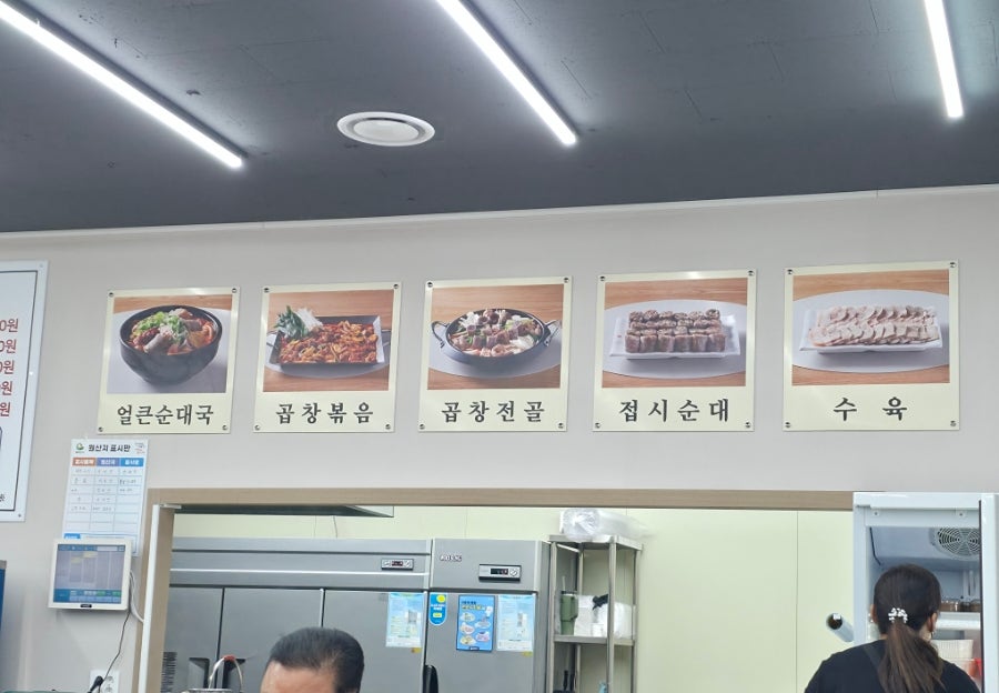 양주골순대국 사진 6