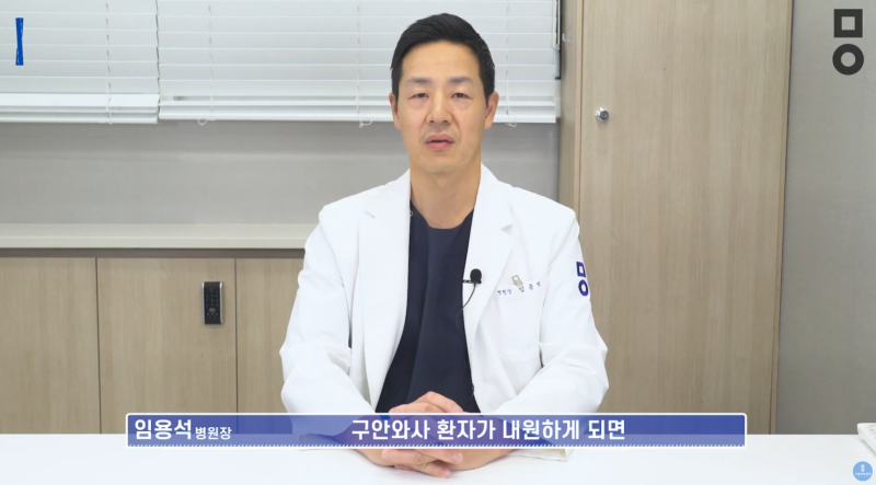 구안와사병원, 72시간 안에 확인하면 달라지는 기준!
