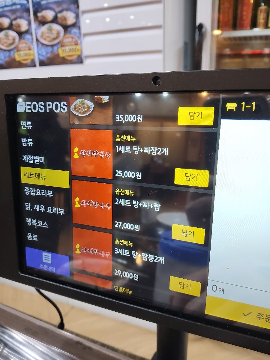 왕서방 사진 5