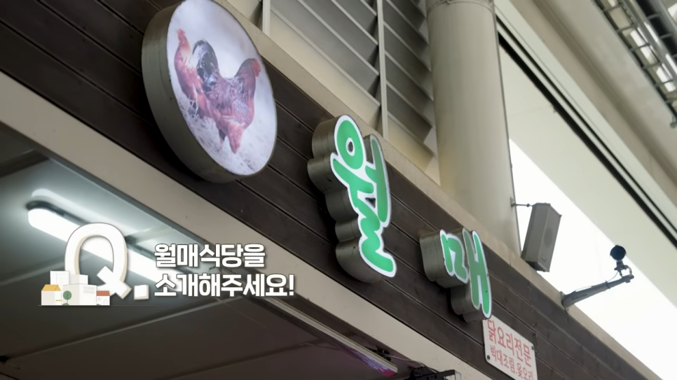월매식당 사진 2