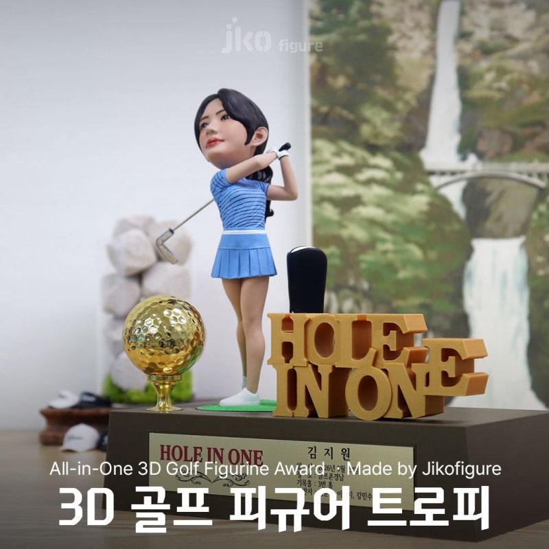 [지코피규어] 3D프린팅 골프 트로피 출시(feat. 20% 할인 이벤트)