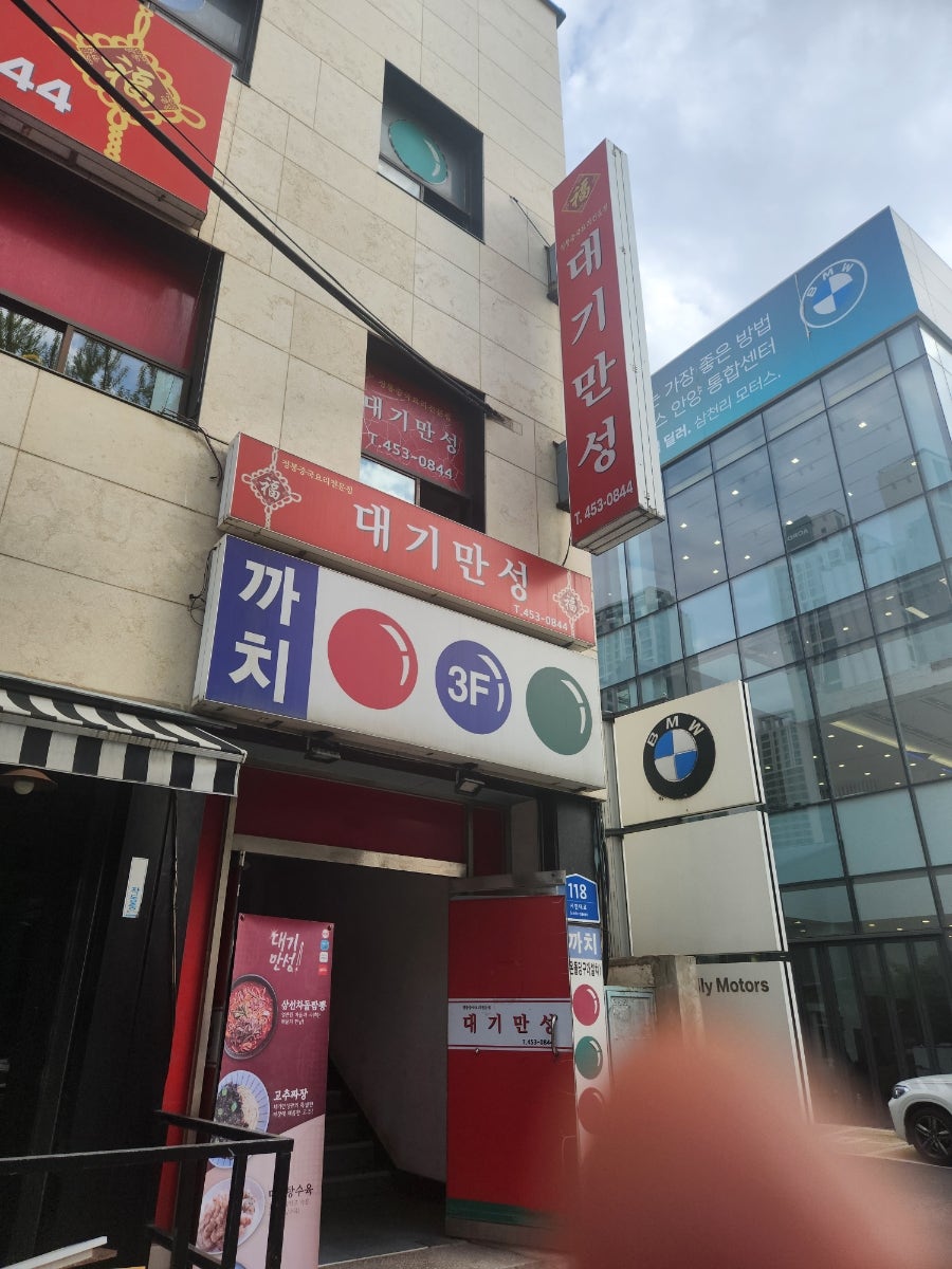 대기만성 사진 2