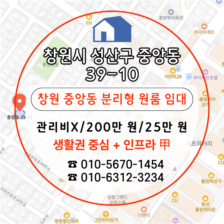  [창원중앙동원룸임대] 생활 인프라 제대로 누리는 가성비 매물, 월세 200만/25만 원