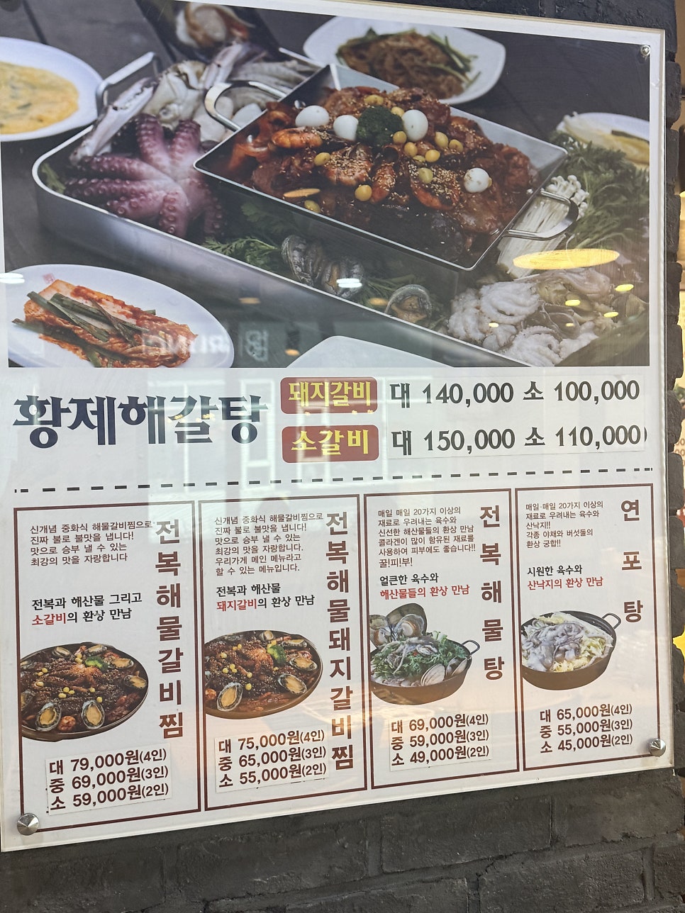 연수해물나라 사진 2