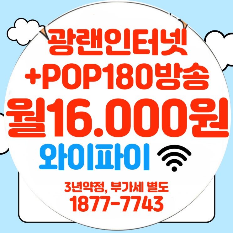  과천시 유선방송 케이블 티비 가입 고민 중이라면? 티브로드 안양방송 요금제 안내(안양유선방송)