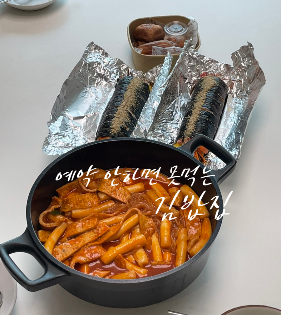 세교리김밥 사진 1