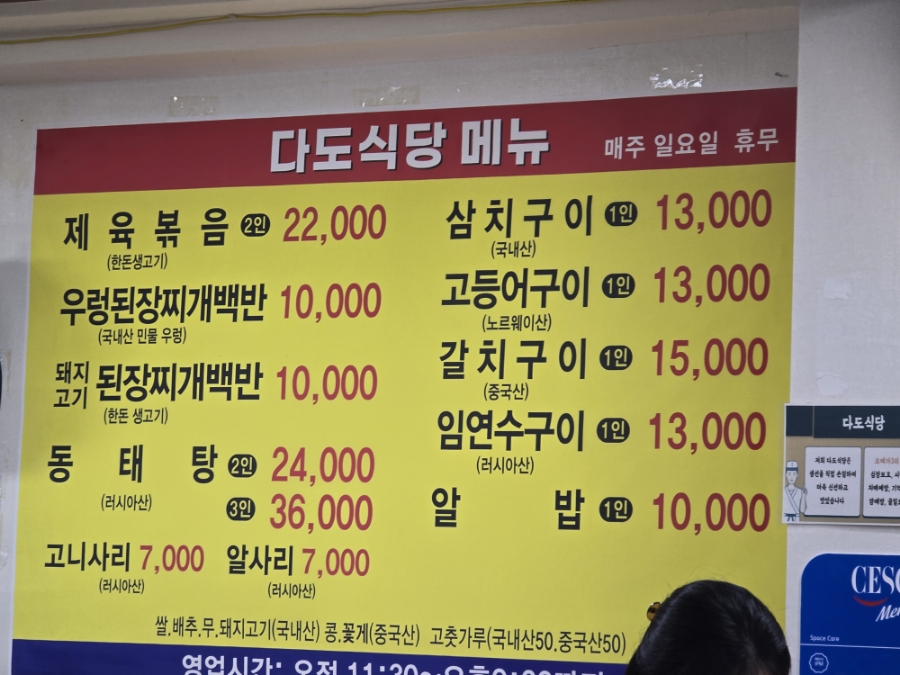 다도식당 사진 5