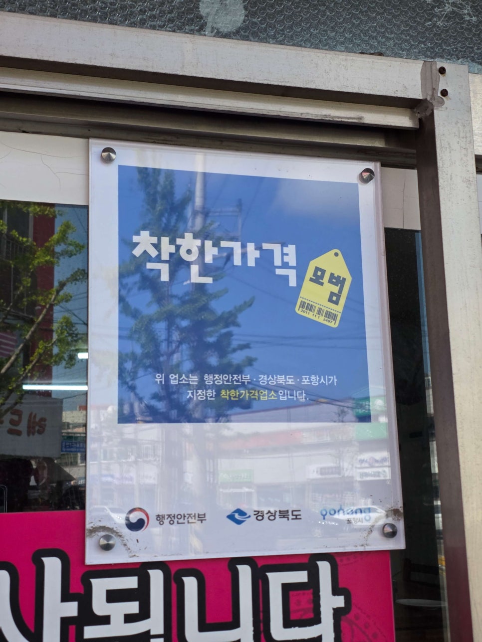 마산식당 사진 3