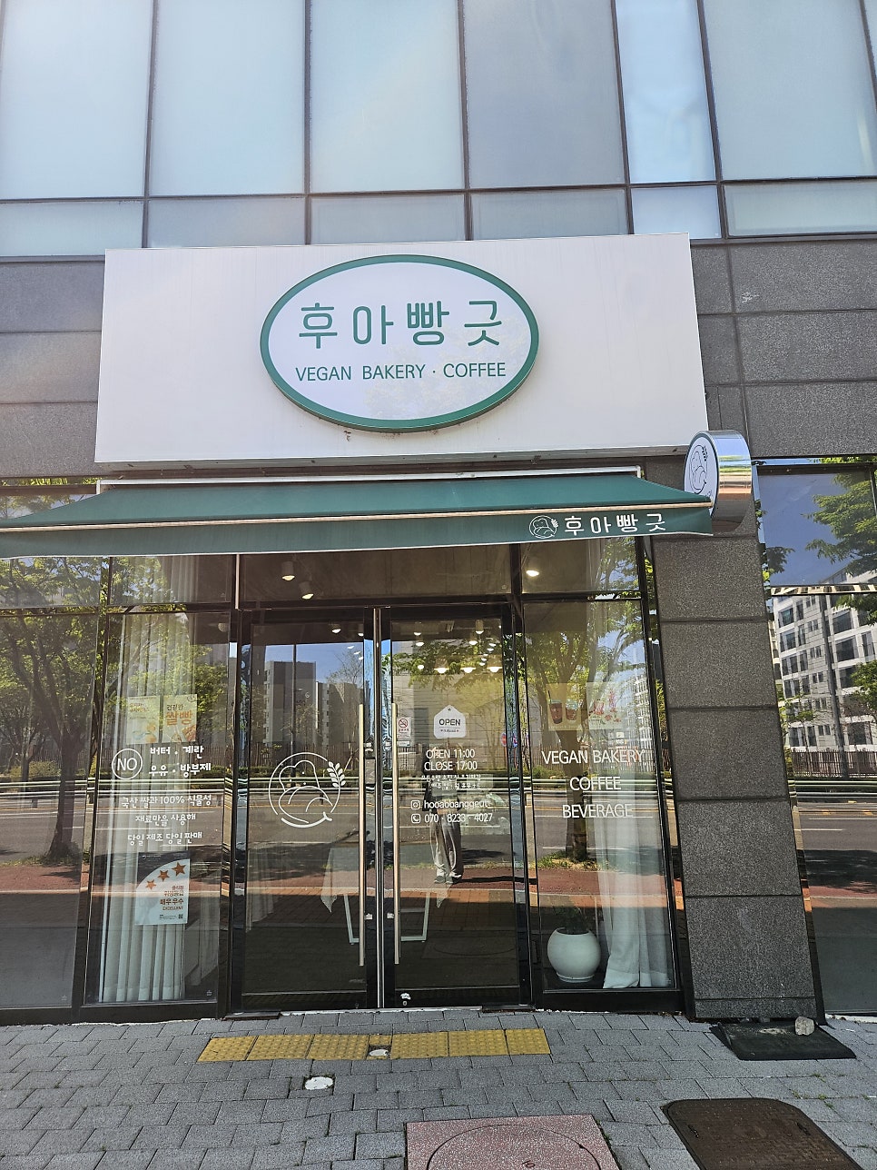 후아빵긋 사진 1