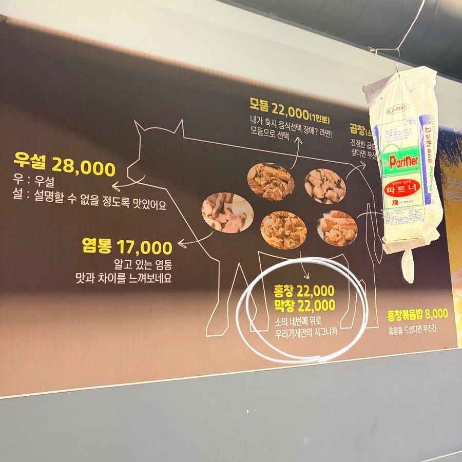 부산곱창 금정점 사진 4