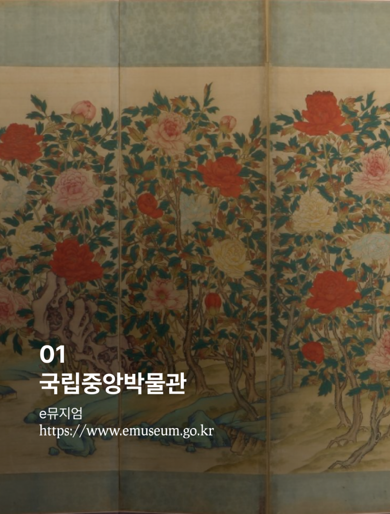 민화 도안용 고화질 원화 찾는 법