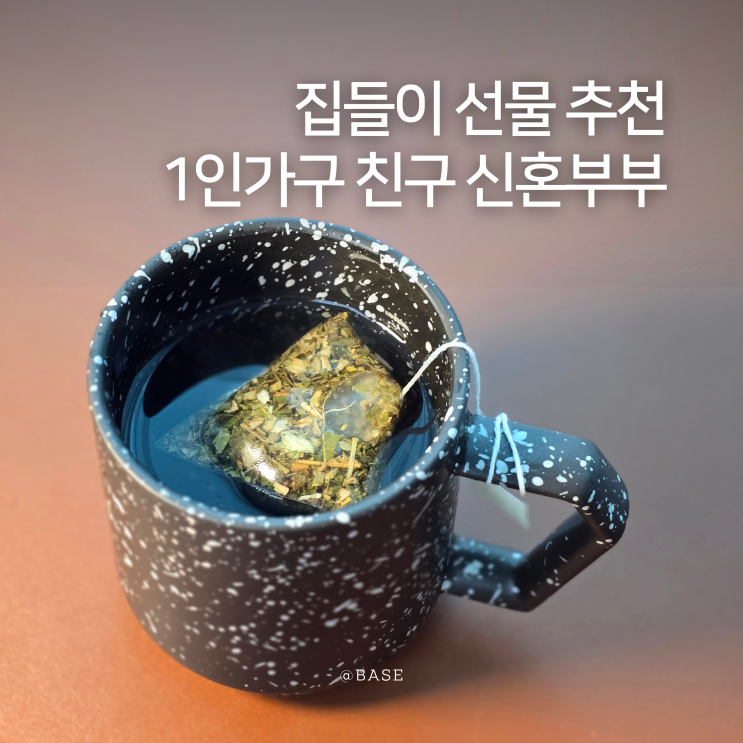  친구 집들이 선물 추천 칩스 핸드메이드 도자기 예쁜 머그컵 브랜드