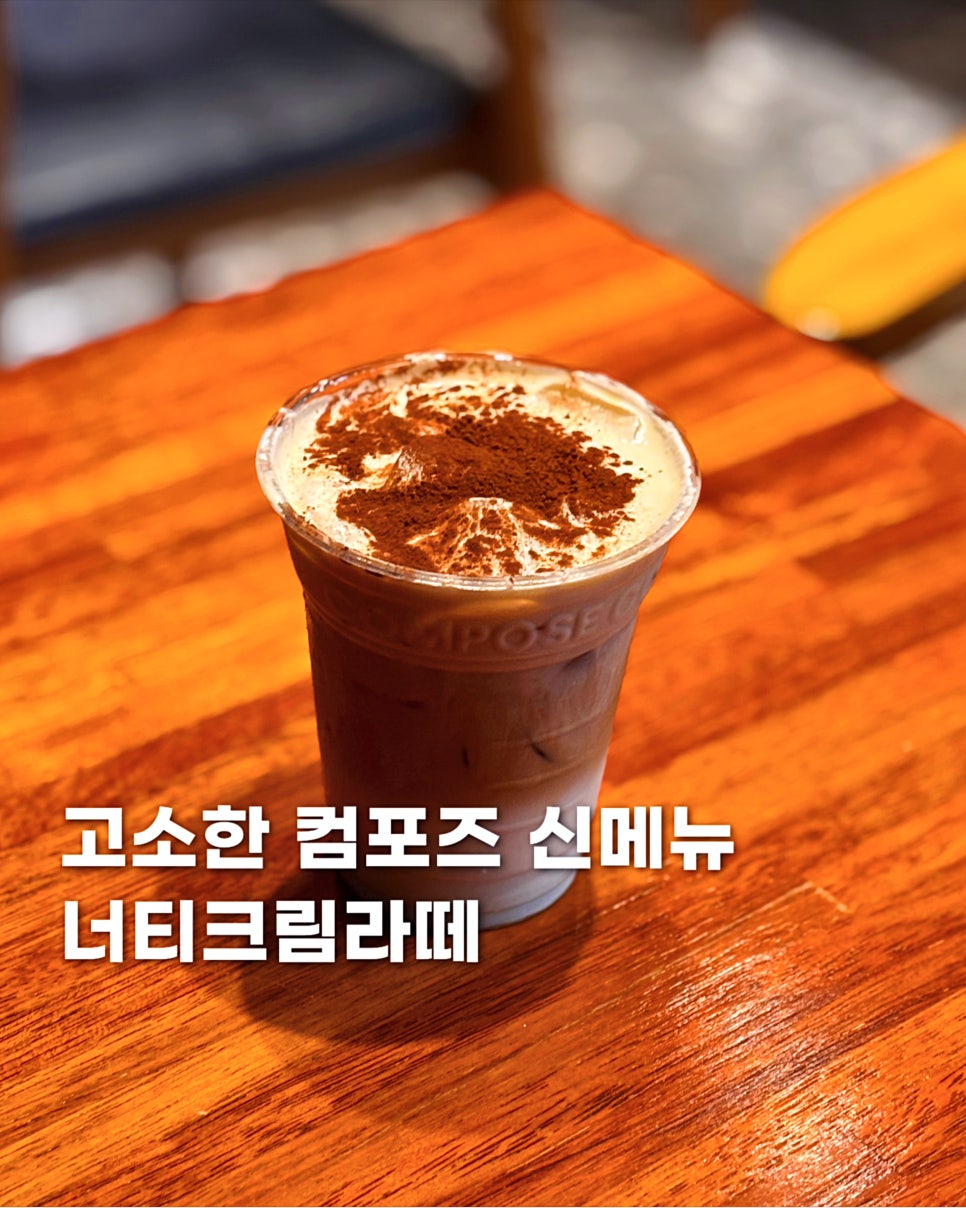 컴포즈커피 영주풍기점 사진 1