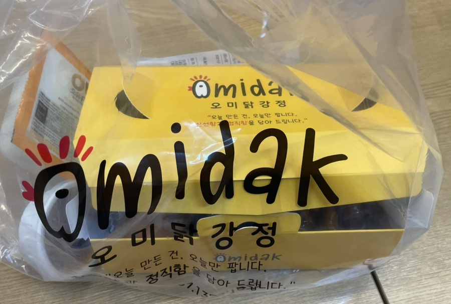 오미닭강정 사진 1