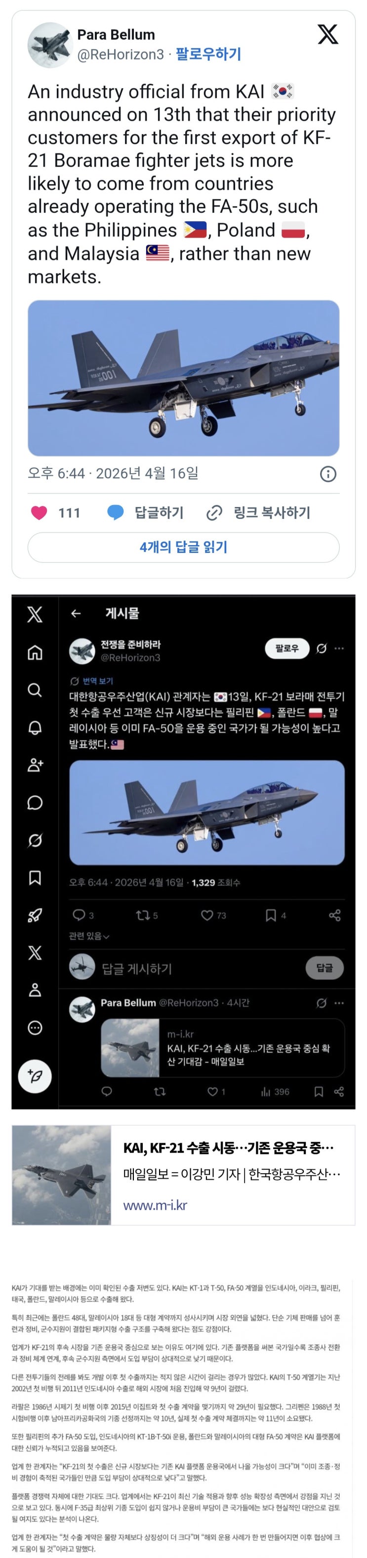  KAI,KF-21 첫수출은 이미 FA-50를 운용하는 국가 중 하나가 될것
