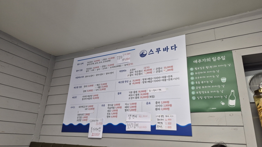 스무바다 사진 5