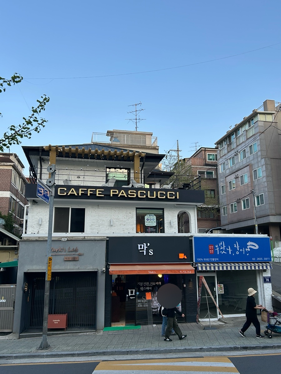 파스쿠찌 양천목동점 사진 1