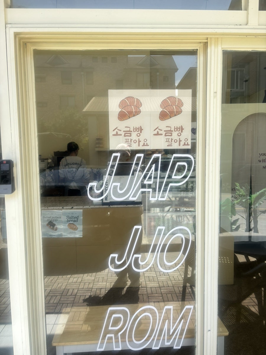 카페짭쪼롬 사진 3