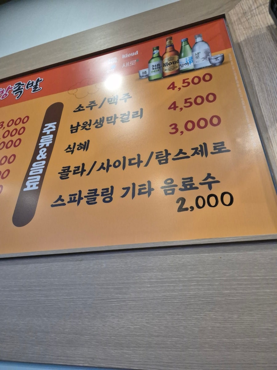 만성동한방족발 사진 4