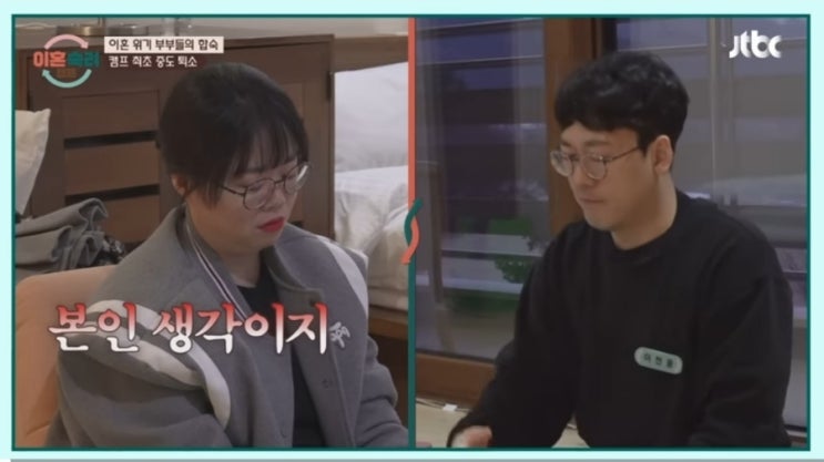  JTBC 이혼숙려캠프 시즌2 82회 친자확인 아내 중도 퇴소와 역대급 순애보 남편