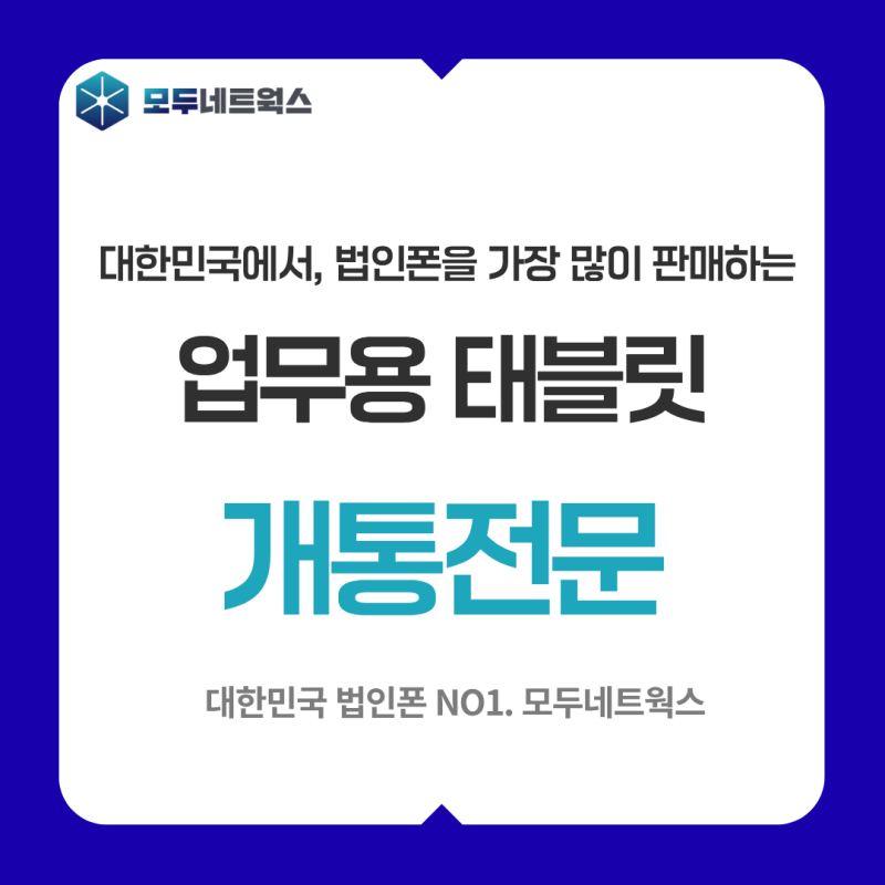업무용 태블릿 대량 도입, 갤럭시탭 A11+ 5G가 답인 이유