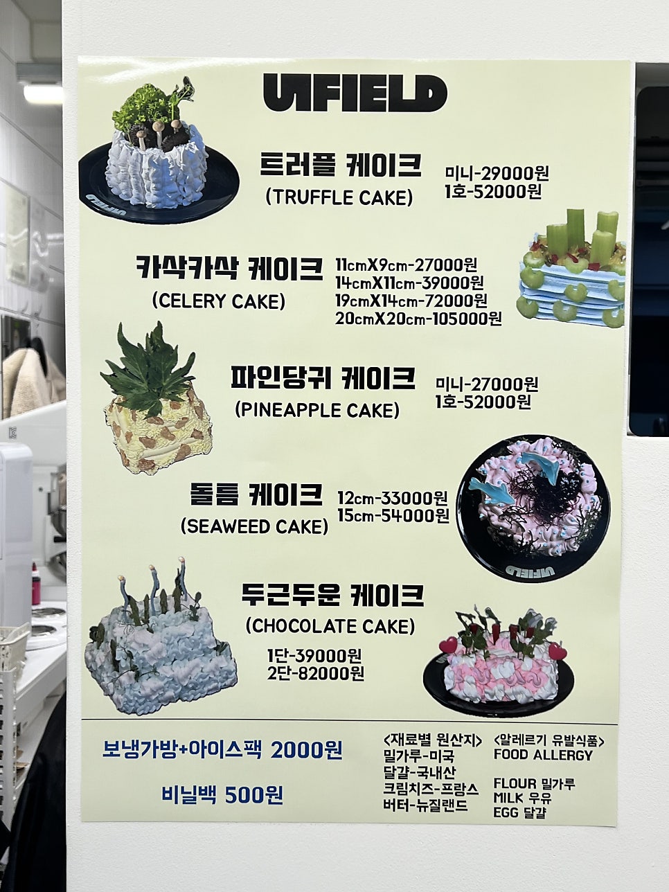 우이필드 사진 4