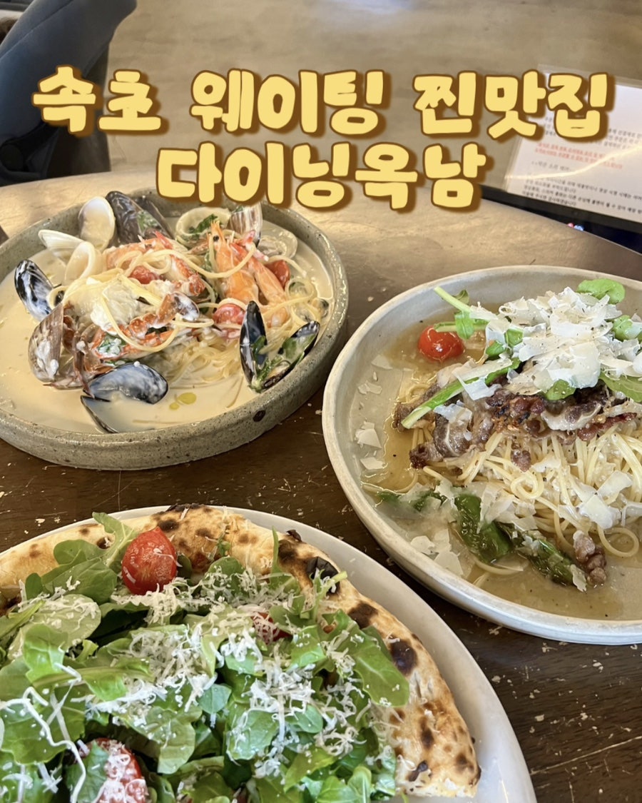 다이닝옥남 사진 1