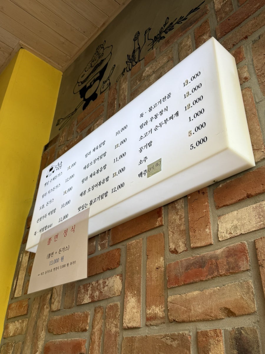릴라밥집 세종정부청사점 사진 2