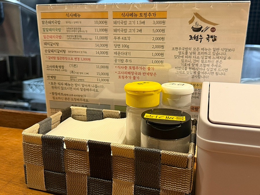 조현우국밥 사진 3