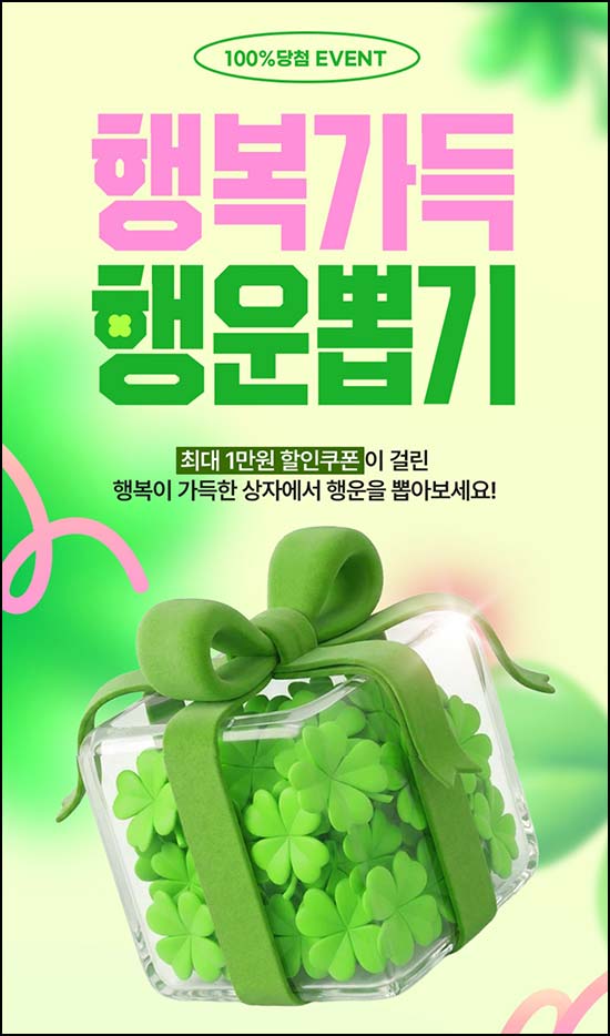  두찜 행운 뽑기 이벤트(랜덤쿠폰 최대~10,000원)즉당