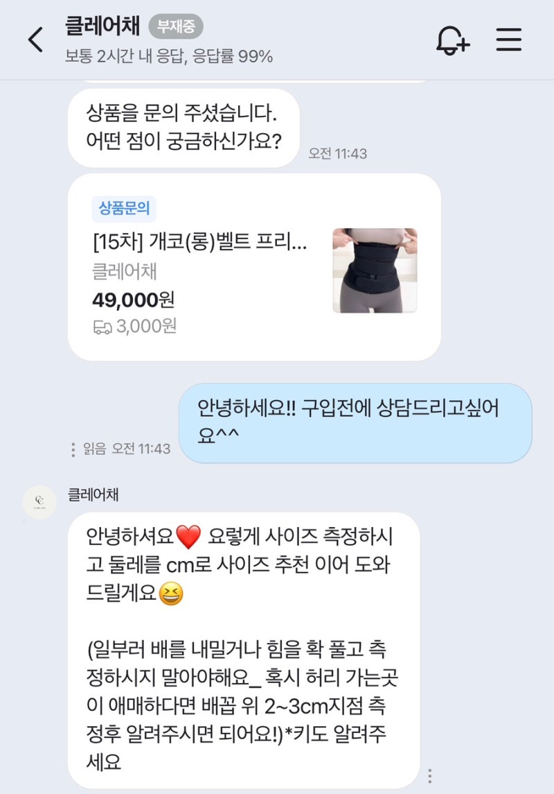 코르셋추천) 클래어채 개코쇼트 개미허리 흉곽 복직근이개 회복 코르셋 출산 후 몸회복하기!....