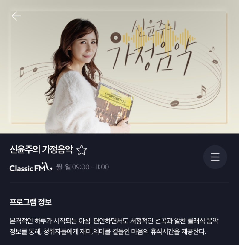 즐겨듣는 라디오 가정음악에서 음료 쿠폰 당첨 ^^ 2026.04.17