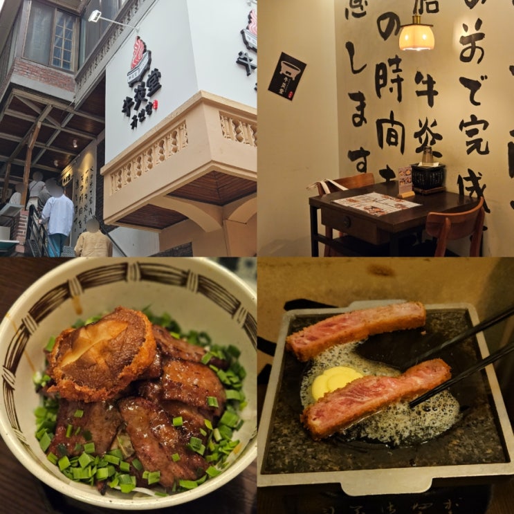  성수역 맛집 점심 데이트 놀거리 규엔당 성수 규카츠 후기