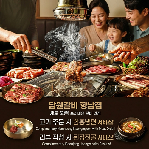  향남 삼겹살 돼지갈비 담원갈비 후기
