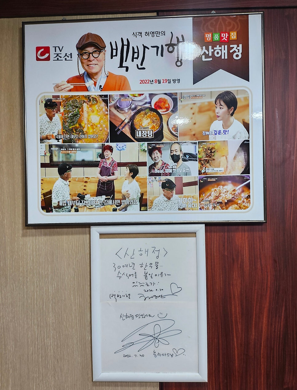 산해정 사진 4