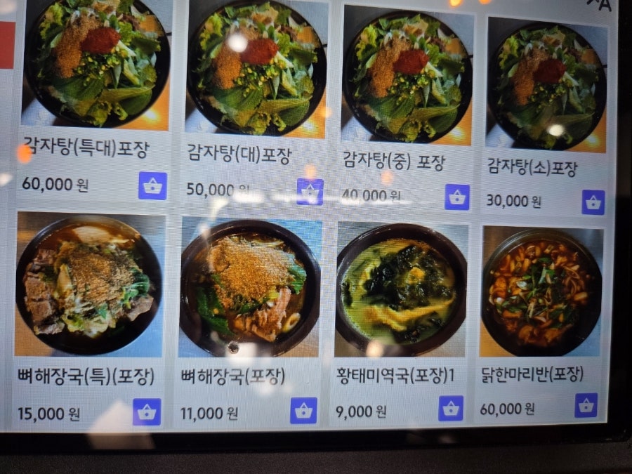 대관령할매감자탕 사진 5