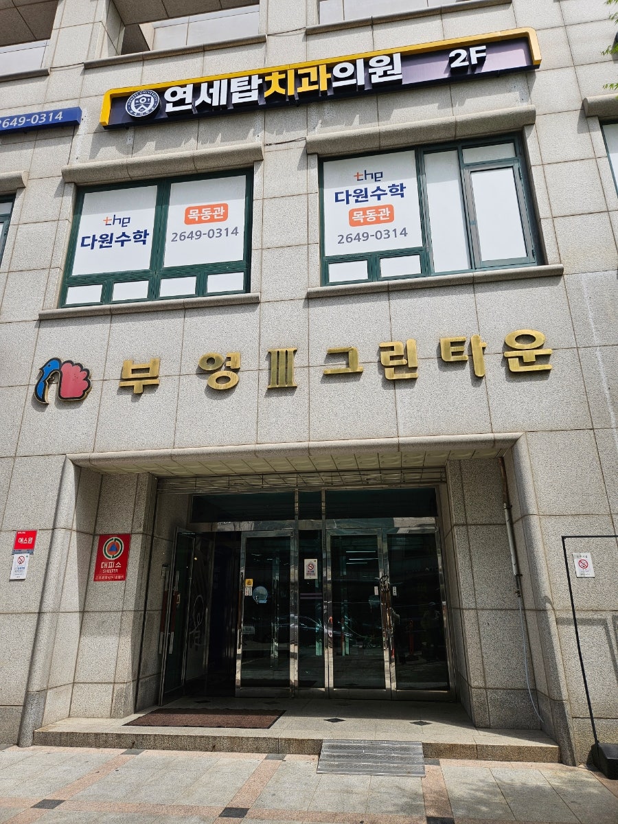 피자헛 목동중앙점 사진 1