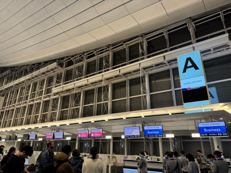  [오랜만에 가는 인네다] #19 하네다 국제공항에서 출국! 오랜만에 타는 아시아나항공 OZ177