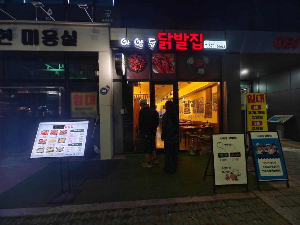 닭발집 사진 3