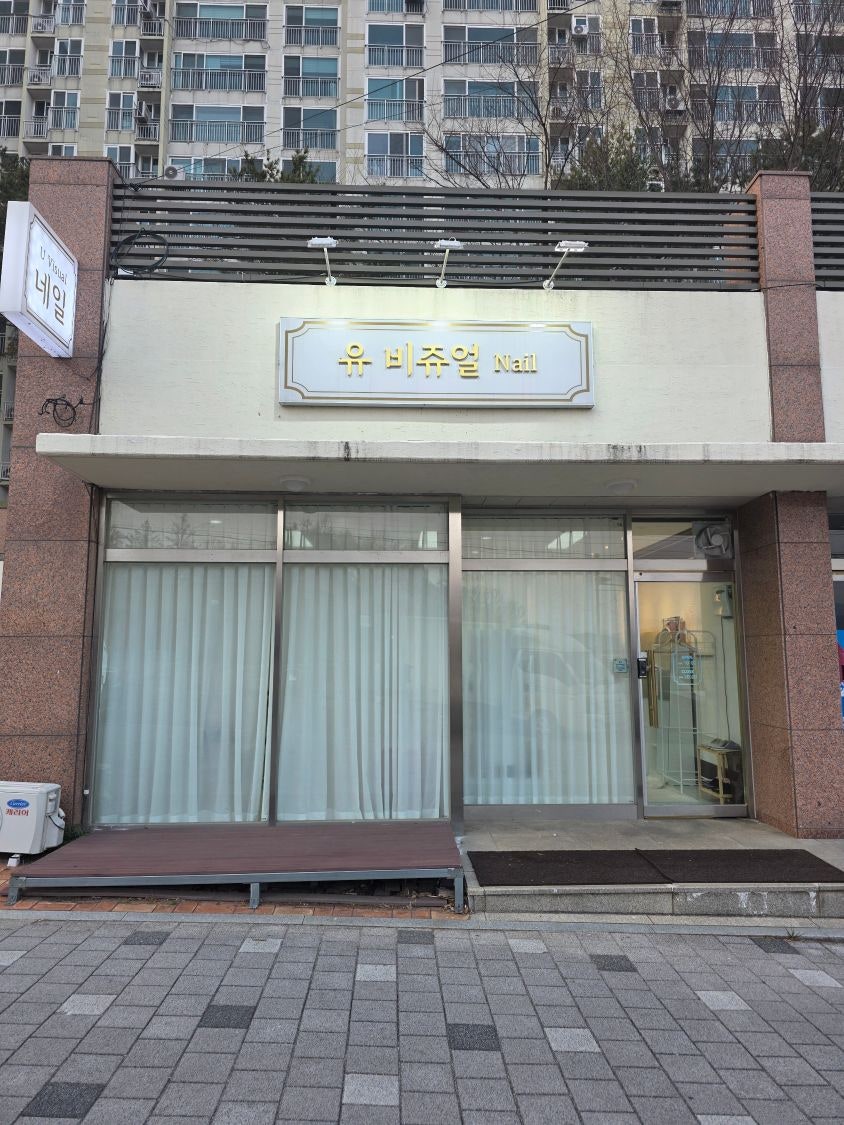 비쥬얼네일 사진 2
