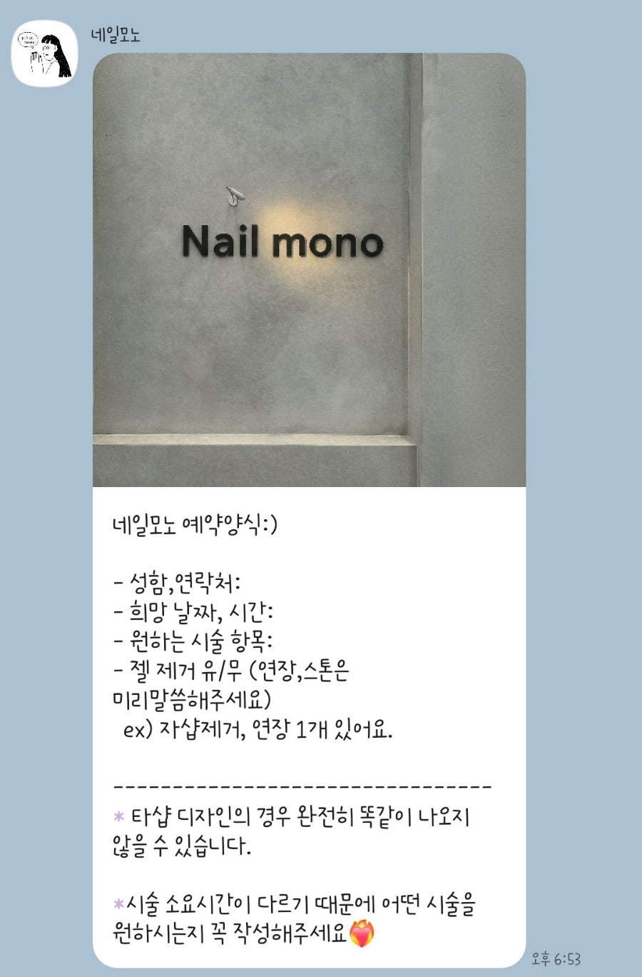 네일모노 사진 1