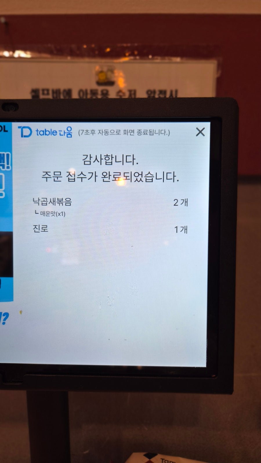 철판떼기 송정점 사진 4