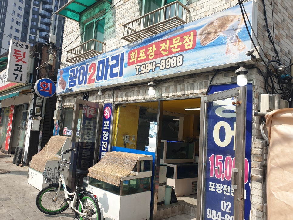 광어2마리 사진 2