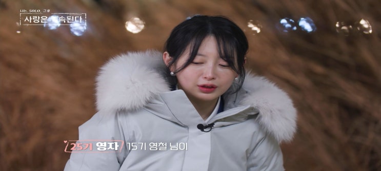  나솔사계 데이트선택 포천 식당촬영지 18기영호 제주보말칼국수집 24 25기 순자 13기상철 명품이동갈비집 나는solo 25기 영자
