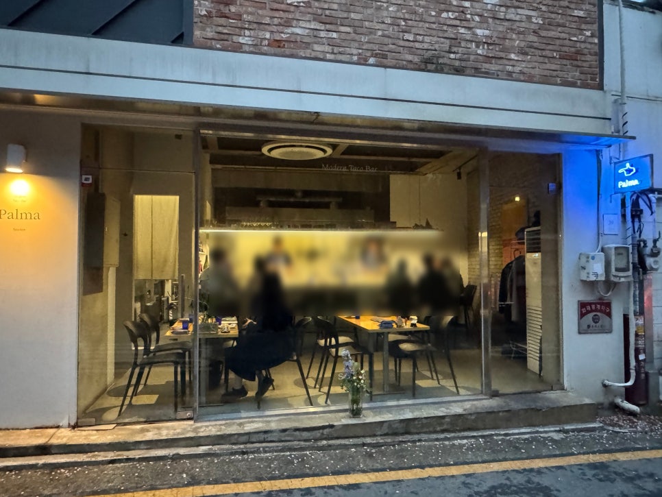 팔마 사진 2