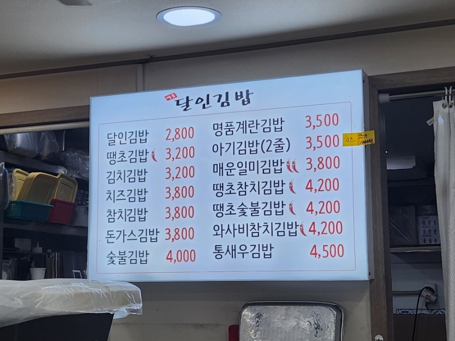 명품달인김밥 괘법점 사진 4