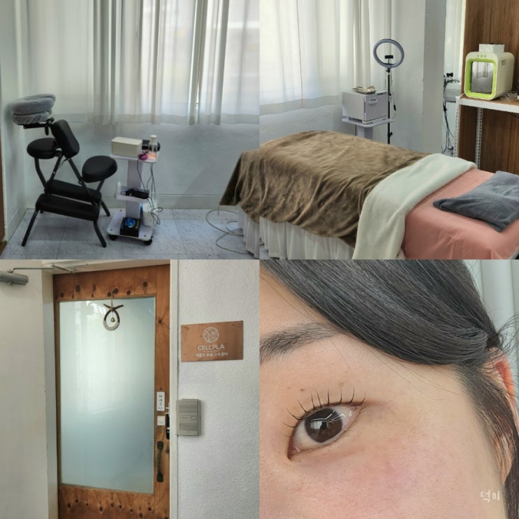  광주 속눈썹펌 잘하는곳 바짝펌 만족 후기 슬뷰티