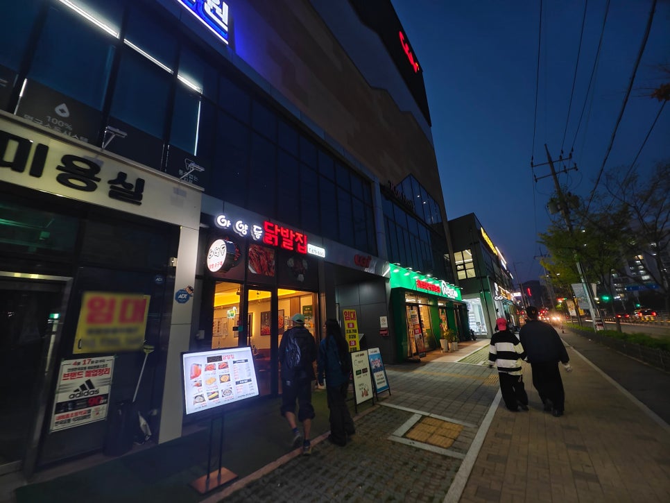 닭발집 사진 2