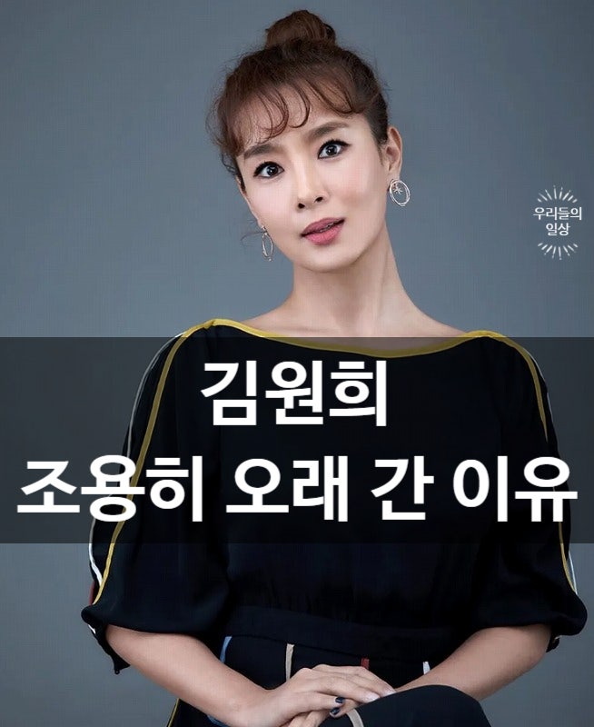 김원희 누구? 프로필·나이·남편 손혁찬·자녀·리즈 배우·동생 사연 정리