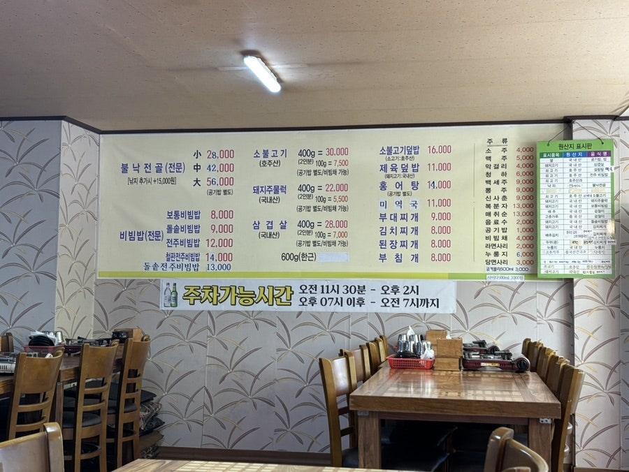 가정회관 3호점 사진 4